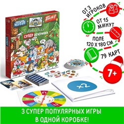 Настольная игра «Новогодняя мафия+Дуббль+Твист-р=новогодняя супер вечеринка», 7+