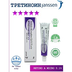 УЦЕНКА Tretinoin micro RETINO A 0,1% Microsphere Gel 15г.