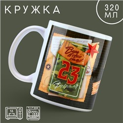 Кружка «Поздравляю », 320 мл