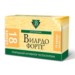 Виардо-Форте 18 кап.