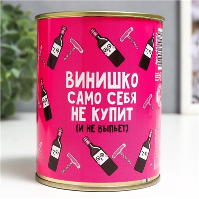Копилка-банка металл "Коплю на винишко" 7,3х9,5 см