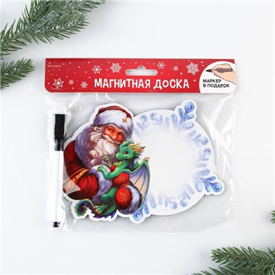 Магнитная доска для записей с фломастером «Дед мороз», 15,5 х 15 см