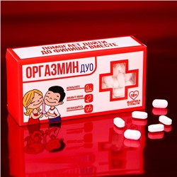 УЦЕНКА Конфеты-таблетки "Оргазмин", 100 г. (18+)