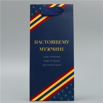 Пакет ламинированный «Настоящему мужчине», 10 х 22 х 6 см