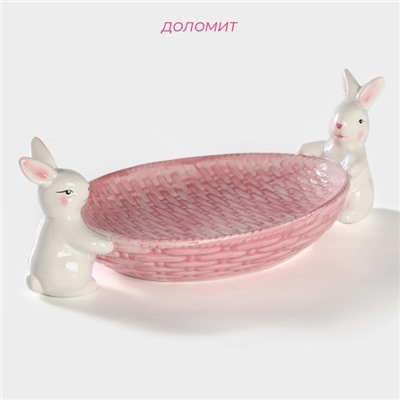 Блюдо сервировочное Доляна «Зайка», 30×16,5×10 см, цвет розовый
