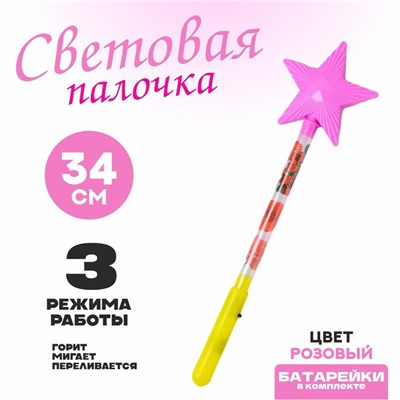 Световая палочка «Звезда», цвета МИКС