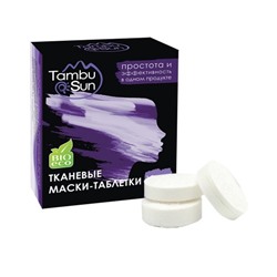 Тканевые маски-таблетки 10 шт.TambuSun