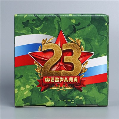 Коробка сборная «23 февраля», 15 х 15 х 7 см