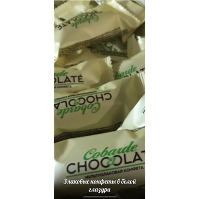 Злаковые конфеты "CHOCOLATE" в белой шок.глазури Вес 1 кг