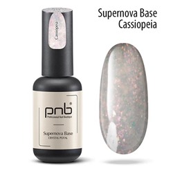 База камуфлирующая Supernova Cassiopeia PNB 8 мл