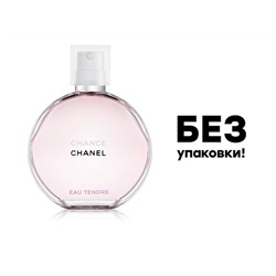 Chanel Chance Tendre, Edp, 100 ml (Без упаковки!)