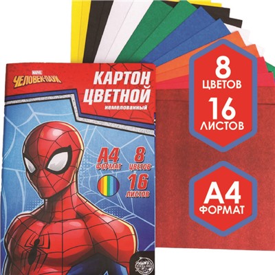 Картон цветной немелованный «Супергерой», А4, 16 л., 8 цв., Человек-паук, 220 г/м2