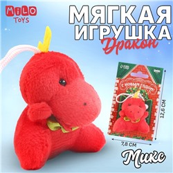 Мякая игрушка «С Новым годом!», МИКС