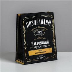 Пакет ламинированный вертикальный «Настоящий мужчина», S 12 × 15 × 5.5 см