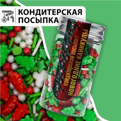 Посыпка кондитерская «Новогодние каникулы», Новый год, 50 г