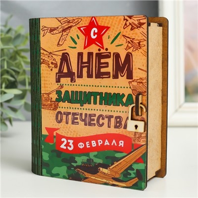 Шкатулка-книга "23 февраля. Самолет" 14 см