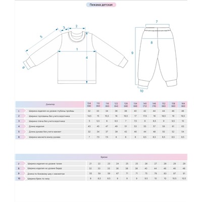 Пижама детская 91246