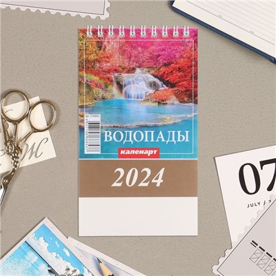 Календарь настольный, домик "Водопады" 2024, 10х14 см