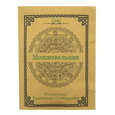 Благовония крымские санг Можжевельник 10 гр