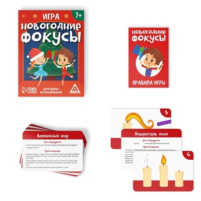 Карточная игра «Новогодние фокусы» для юных волшебников, 30 карт