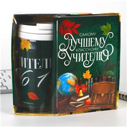 Набор: ежедневник А6, 80 листов и термостакан 250 мл «Самому лучшему учителю»