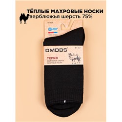 Носки DMDBS