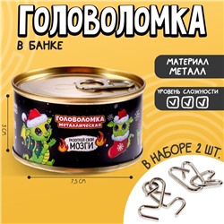 Набор головоломок «Дракоша», 2 шт