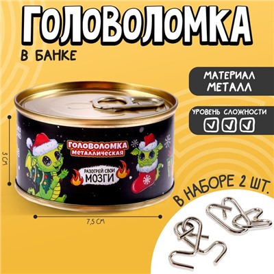 Набор головоломок «Дракоша», 2 шт