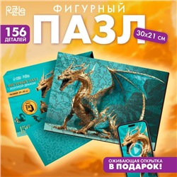 Фигурный пазл «Золотой дракон»