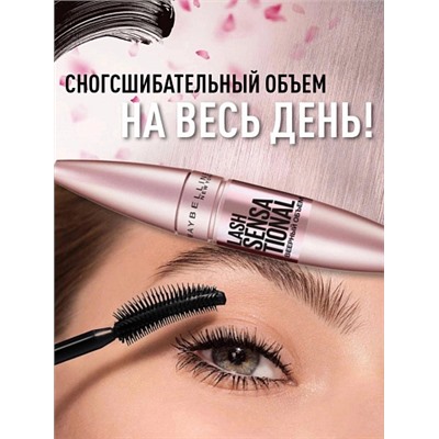 Lash Sensational Mascara Водостойкая тушь для ресниц с эффектом веерного объема 9,5мл