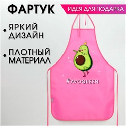 Фартук полноцветный Avoqueen