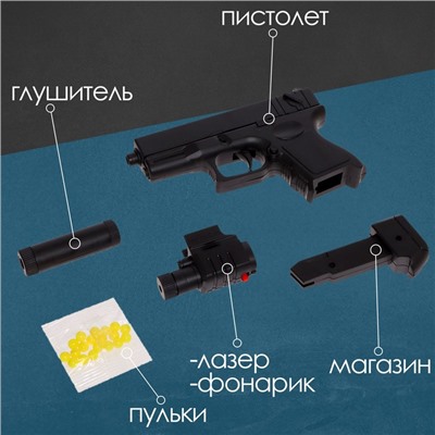 Пистолет пневматический детский «Форт», с фонариком, лазером и глушителем