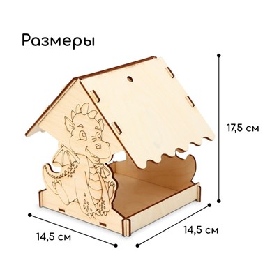 Кормушка для птиц «Новогодний дракон», 14,5 × 14,5 × 17,5 см, Greengo
