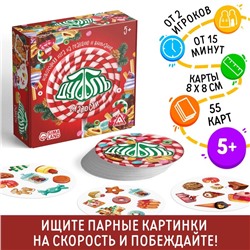 Новогодняя игра на реакцию и внимание «Дуббль сладости», 55 карт, 5+