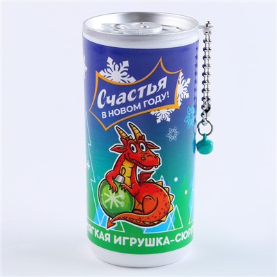 Мягкая игрушка "Счастья в Новом году!", микс