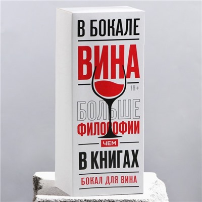 Бокал для вина "Не жди чуда" 360 мл