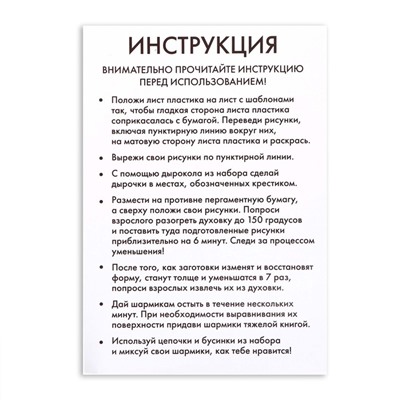 Набор для творчества «Волшебные украшения», сделай 9 шармов своими руками