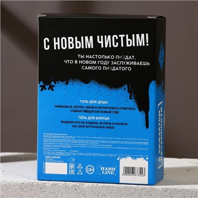 Набор «Пизд*того Нового года!», гель для душа, 250 мл и мочалка для тела, 18+