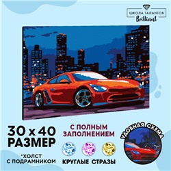 Алмазная мозаика на раме 30x40 с полным заполнением «Кар»