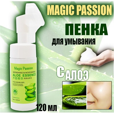 Пенка для умывания со щеточкой Magic Pasion Aloe Essence 120ml