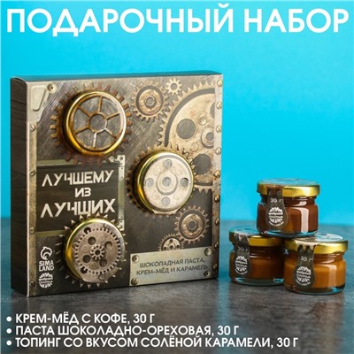 Подарочный набор «Лучший из лучших»: шоколадная паста 30 г., крем-мёд с кофе 30 г., карамель 30 г.