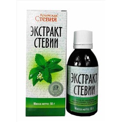 Экстракт стевии