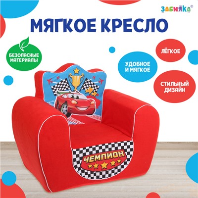 Мягкая игрушка-кресло «Чемпион», цвет красный