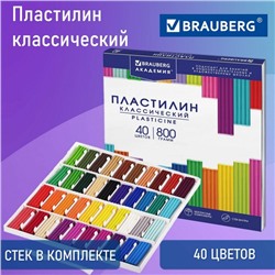 Пластилин 40цв 800 г BRAUBERG "АКАДЕМИЯ КЛАССИЧЕСКАЯ", со стеком.ВЫСШЕЕ КАЧЕСТВО