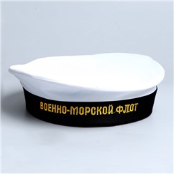 Бескозырка «Военно-Морской Флот», взрослая, р-р. 56