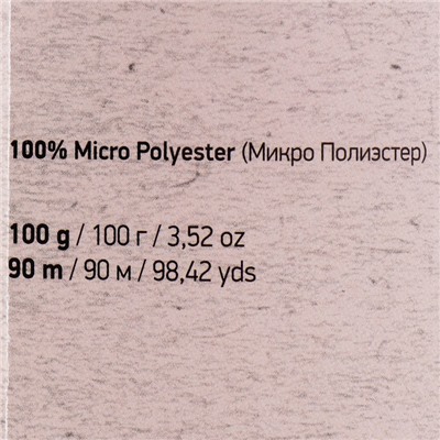 Пряжа "Chenille" 100% микрополиэстер 90м/100гр (549)