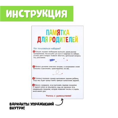 Напиши и сотри «Межполушарное развитие» лабиринты и круги