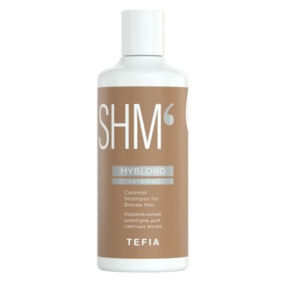 TEFIA Myblond Карамельный шампунь для светлых волос / Caramel Shampoo for Blonde Hair, 300 мл