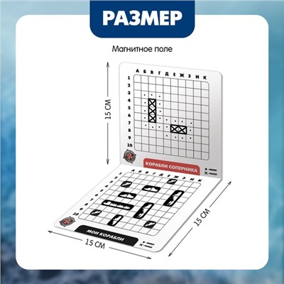 Настольная игра «Морской бой»