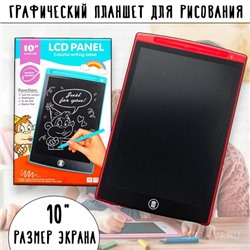 LCD Планшет для рисования 10`